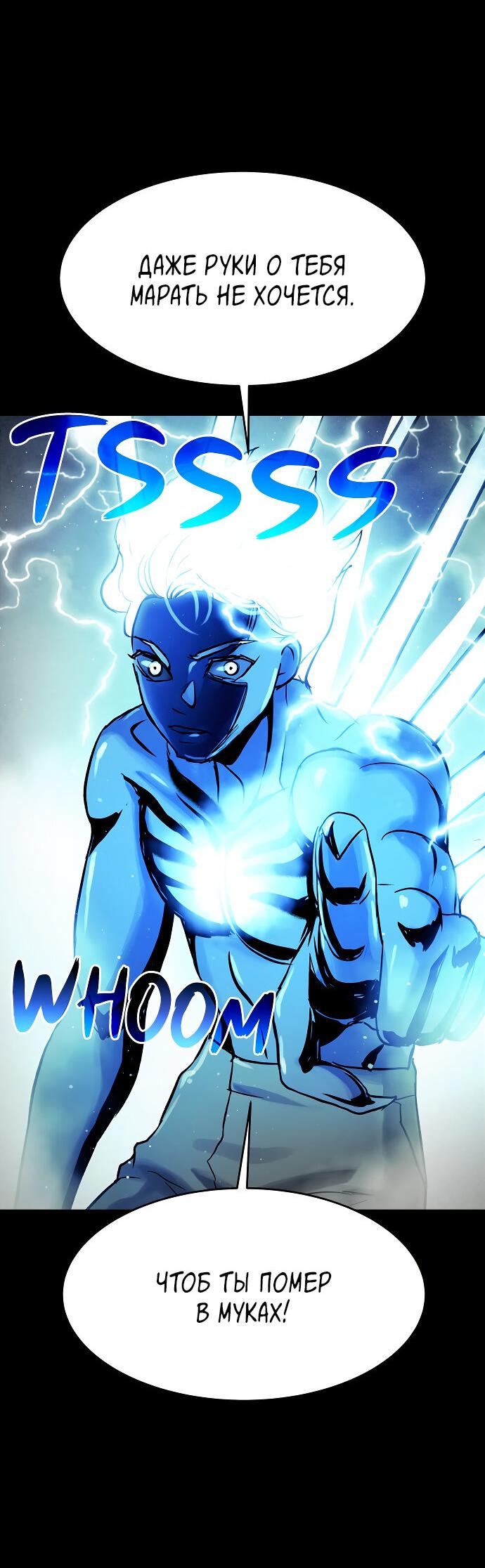 Манга Споры - Глава 78 Страница 21