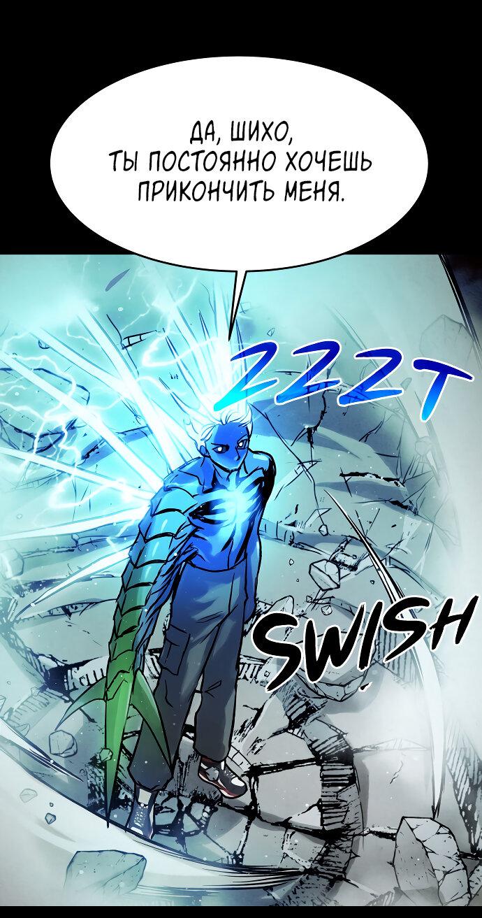 Манга Споры - Глава 78 Страница 24