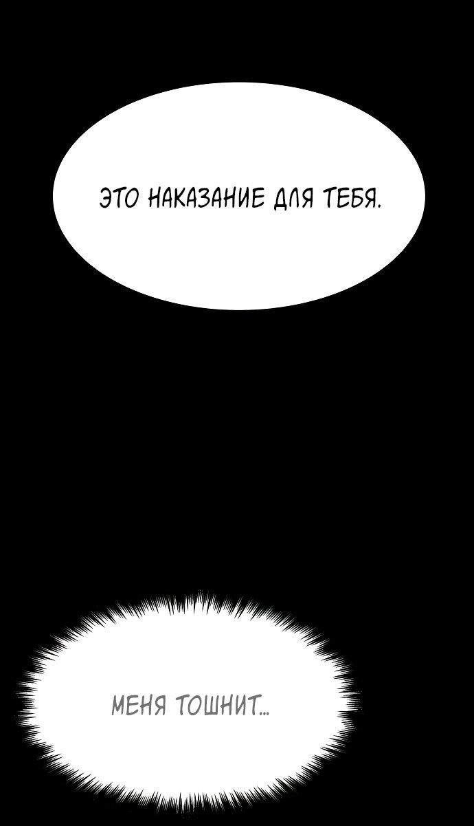 Манга Споры - Глава 78 Страница 62