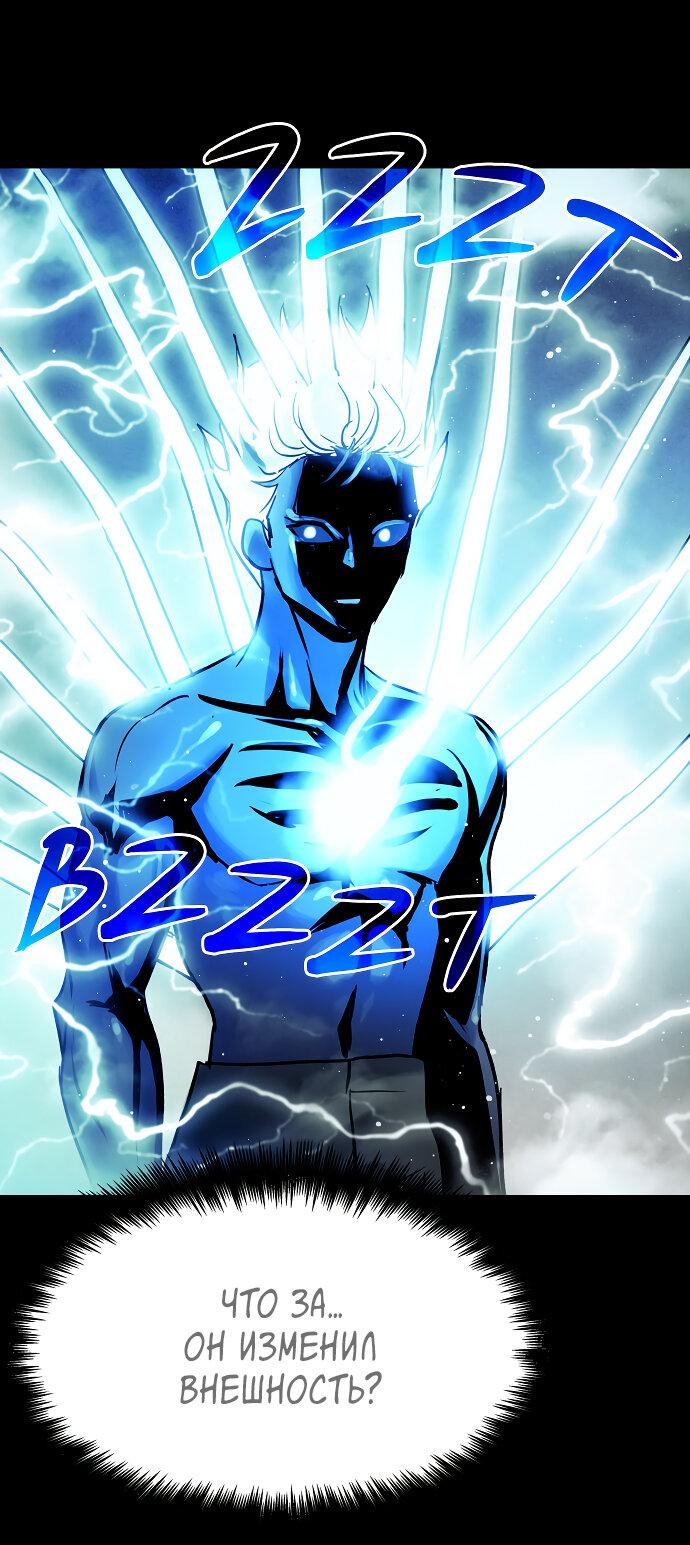 Манга Споры - Глава 78 Страница 9