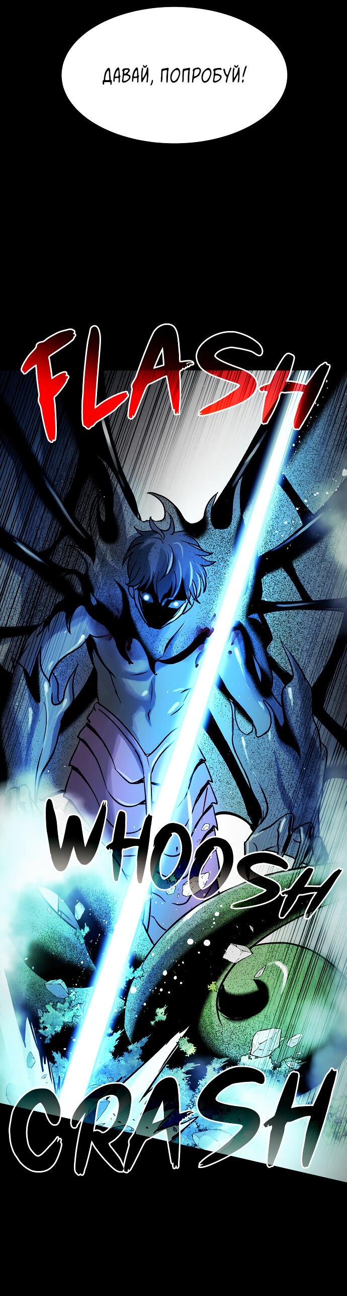 Манга Споры - Глава 78 Страница 25