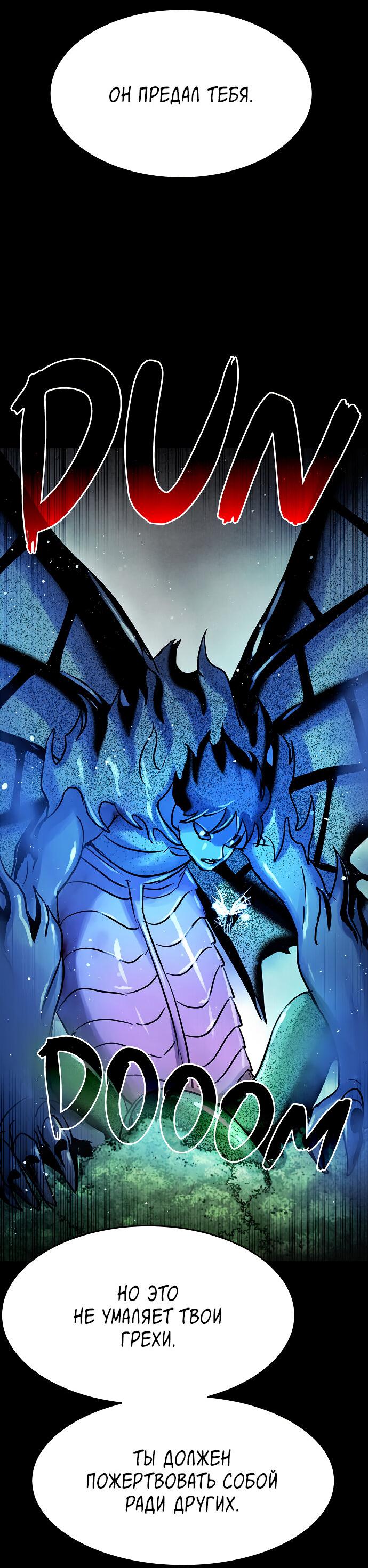 Манга Споры - Глава 78 Страница 61