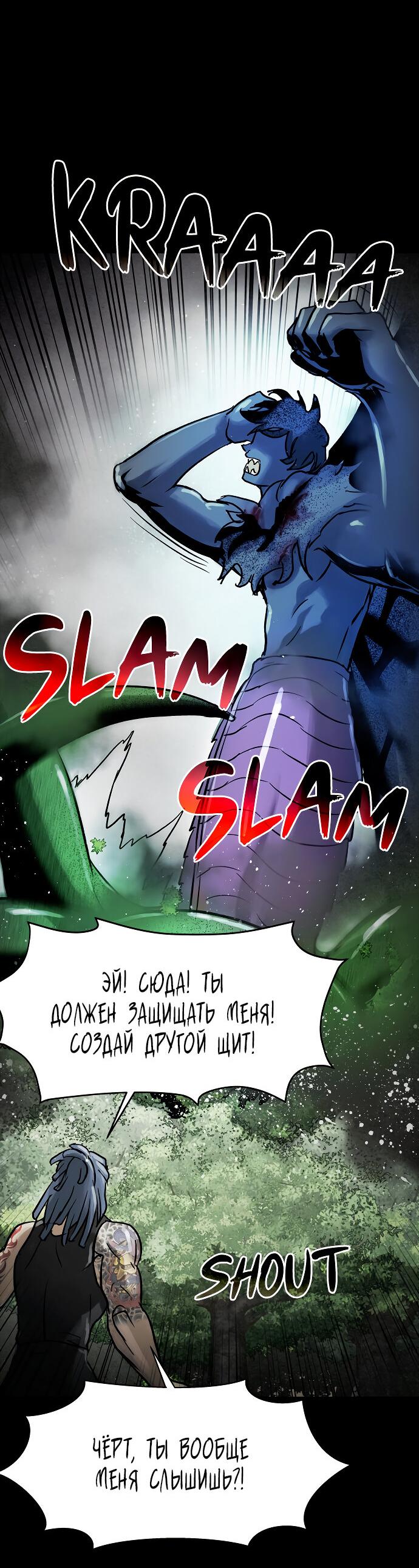 Манга Споры - Глава 78 Страница 15