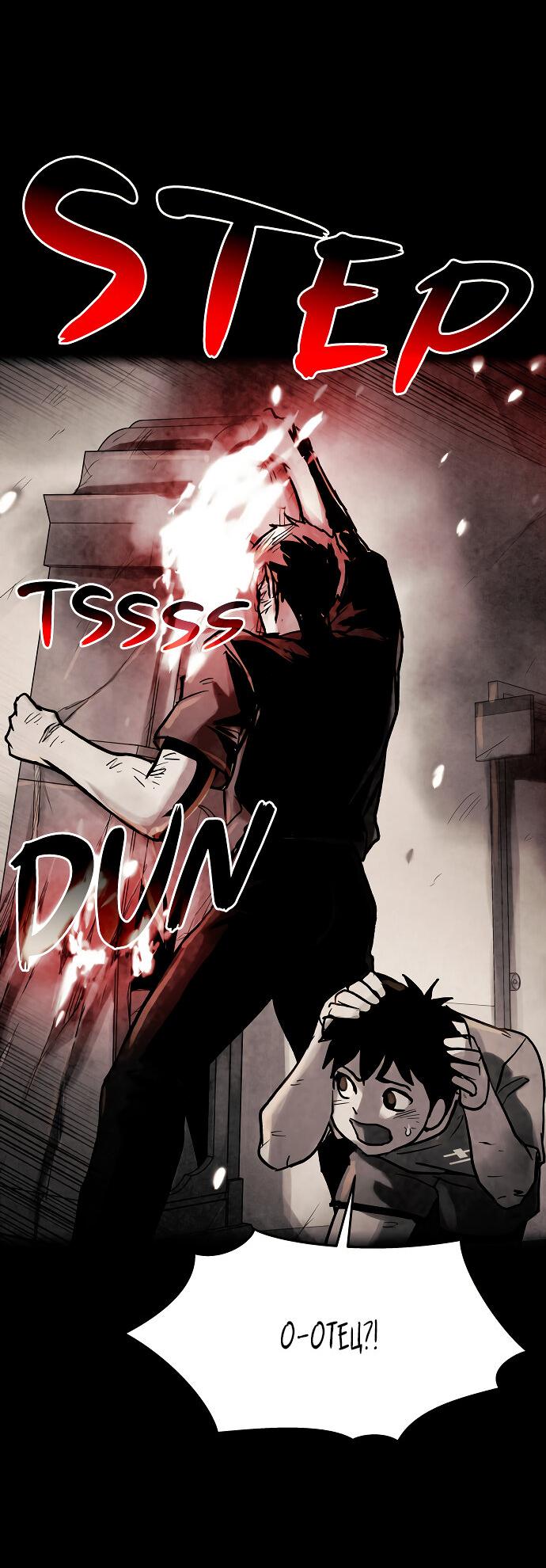 Манга Споры - Глава 78 Страница 54