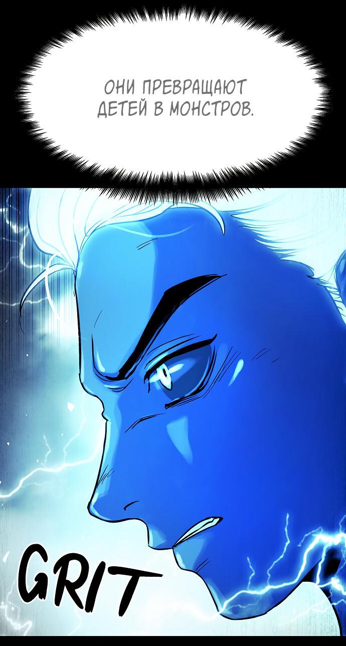 Манга Споры - Глава 78 Страница 63