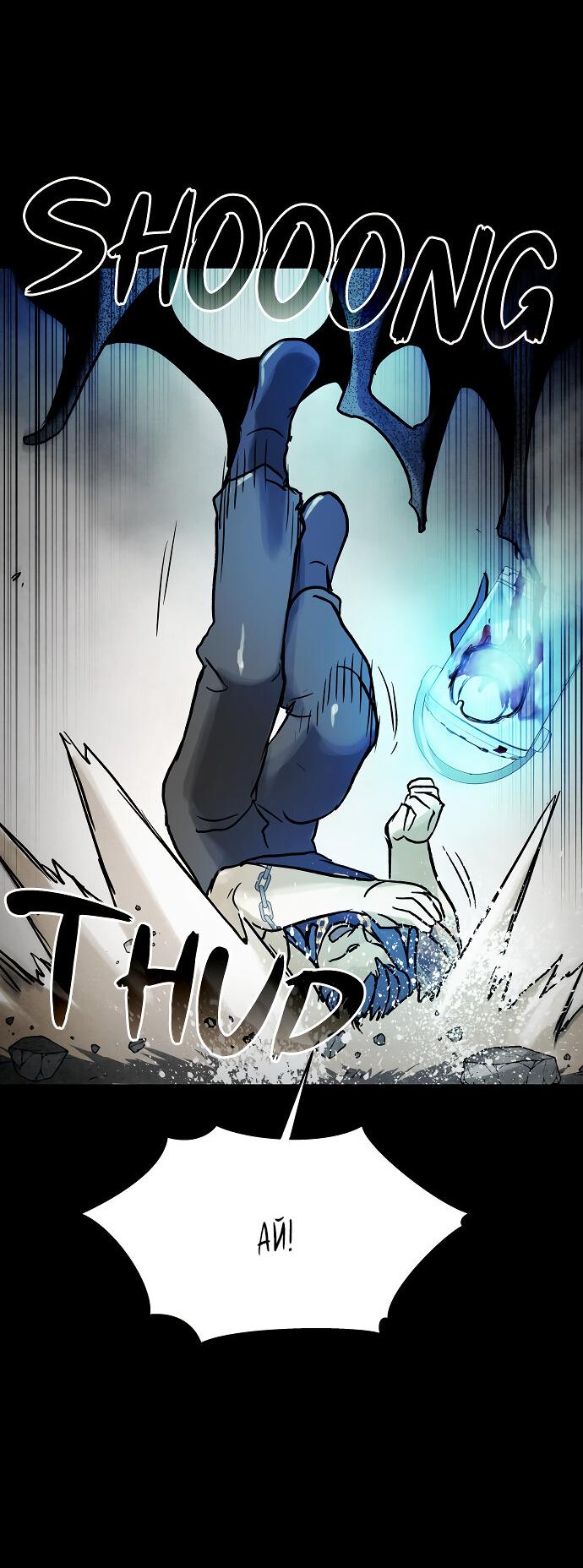 Манга Споры - Глава 78 Страница 14