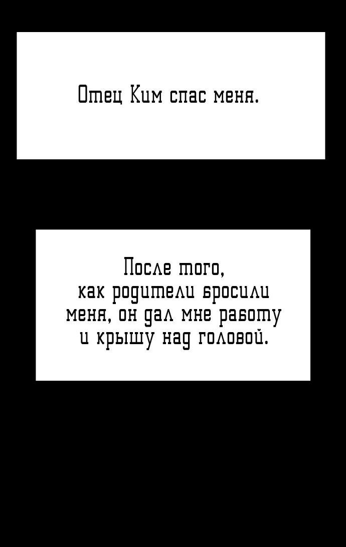 Манга Споры - Глава 78 Страница 57