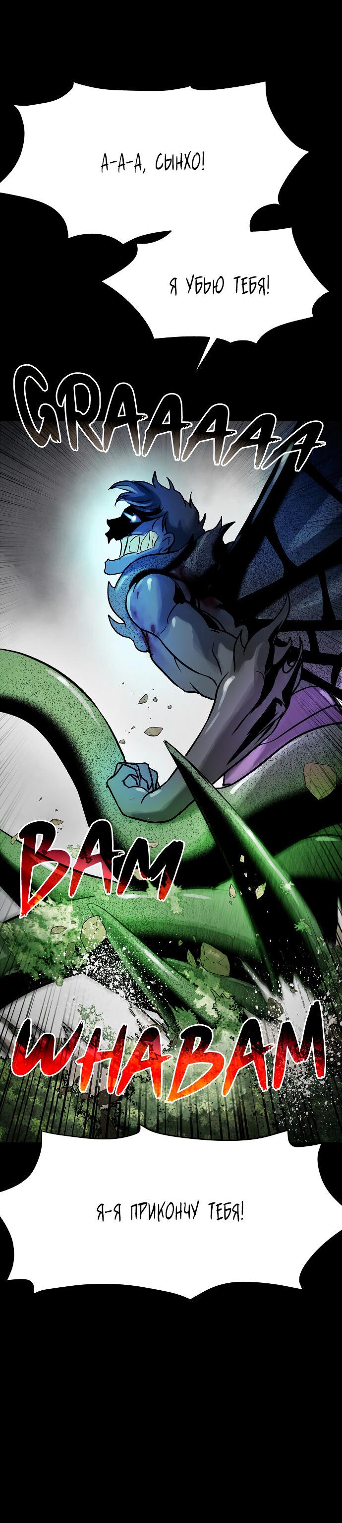 Манга Споры - Глава 78 Страница 23