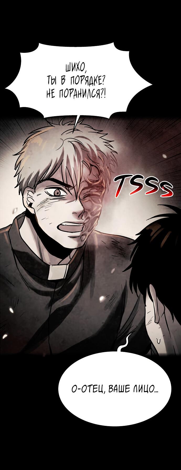 Манга Споры - Глава 78 Страница 55