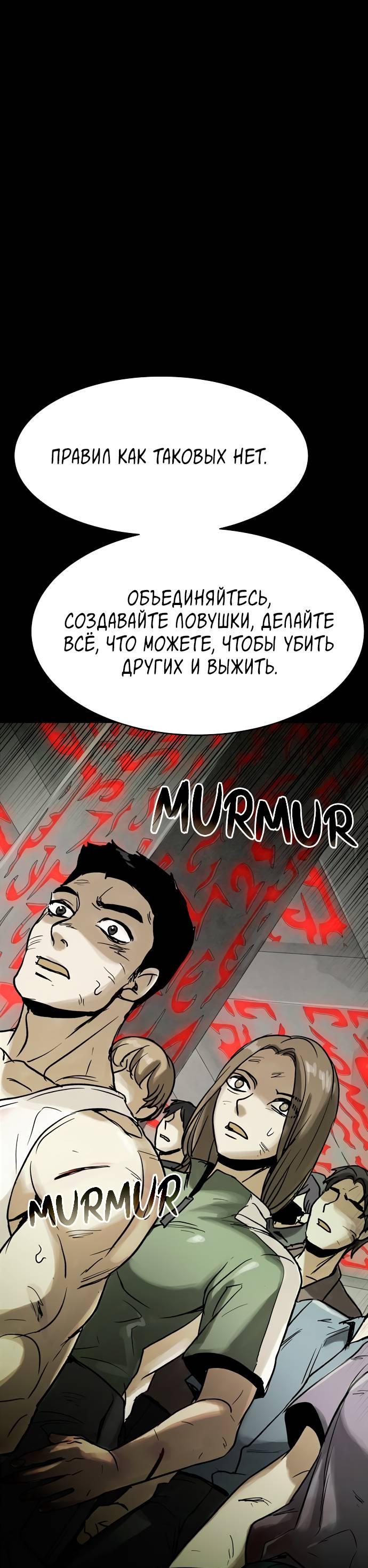 Манга Споры - Глава 84 Страница 1