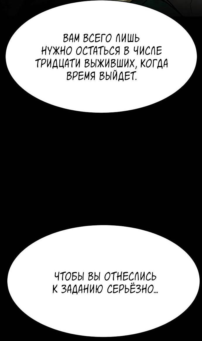 Манга Споры - Глава 84 Страница 2