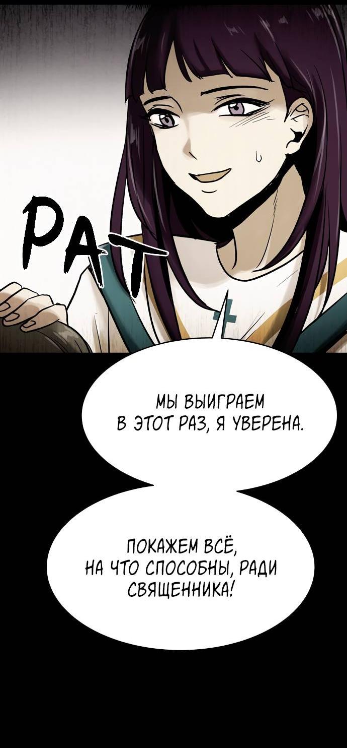 Манга Споры - Глава 83 Страница 14