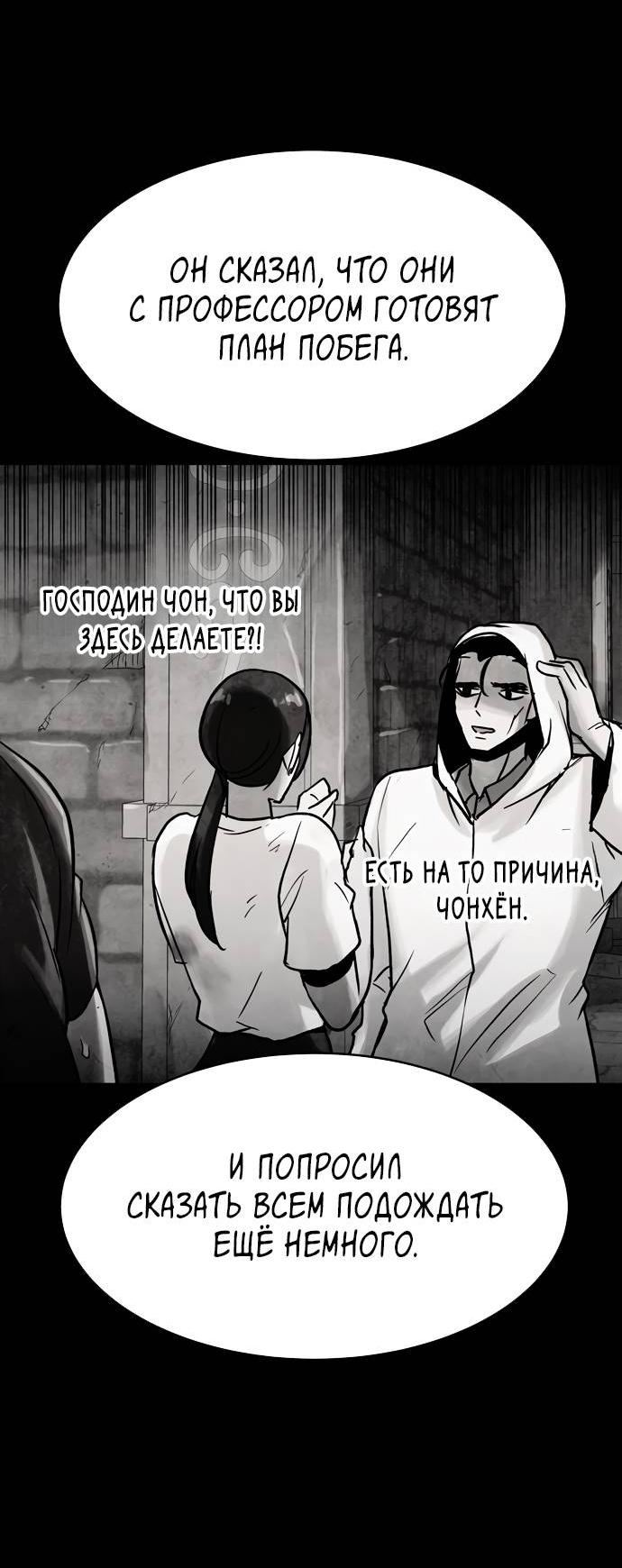 Манга Споры - Глава 83 Страница 44