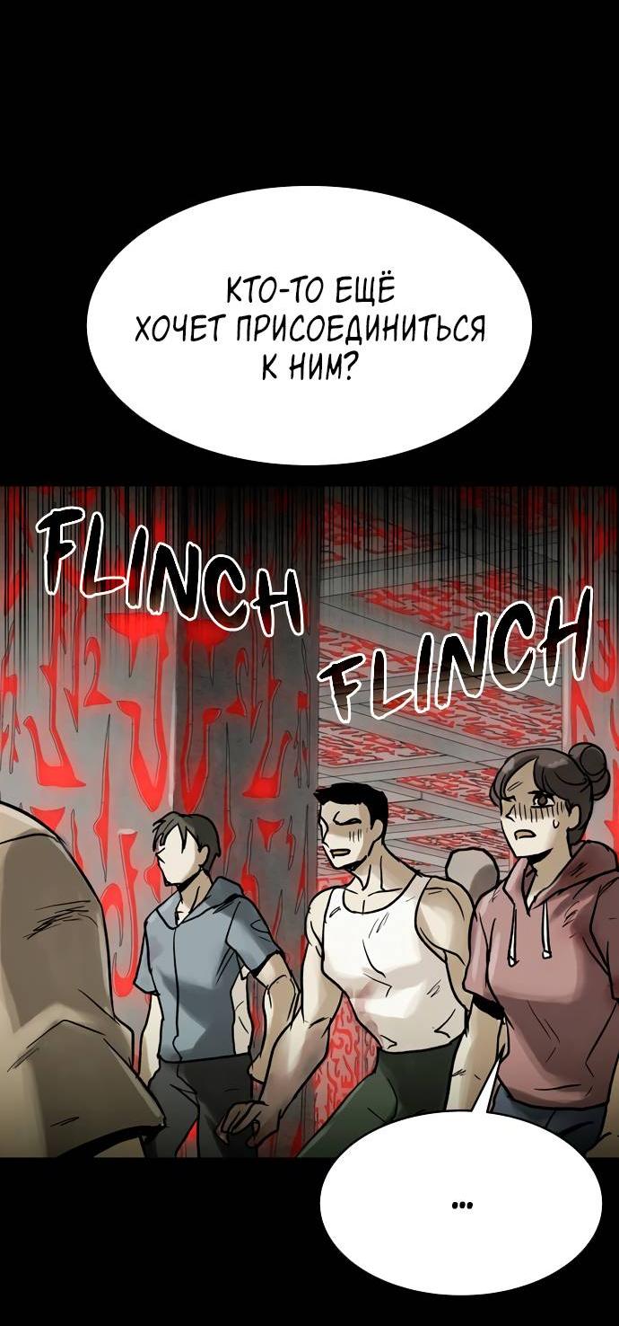 Манга Споры - Глава 83 Страница 62