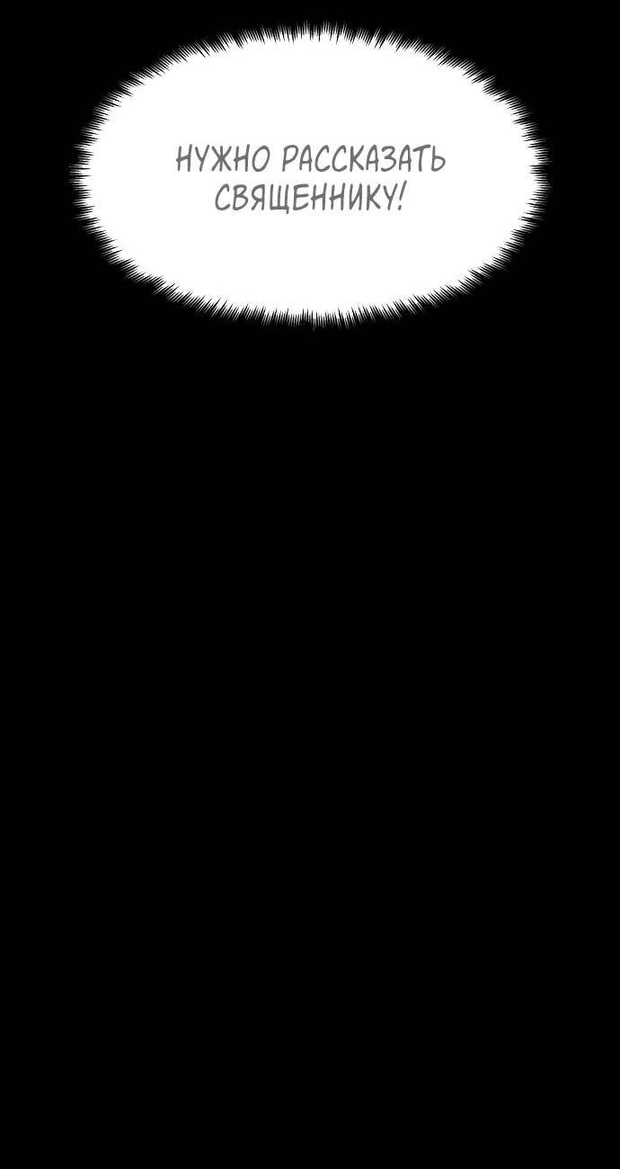 Манга Споры - Глава 83 Страница 32