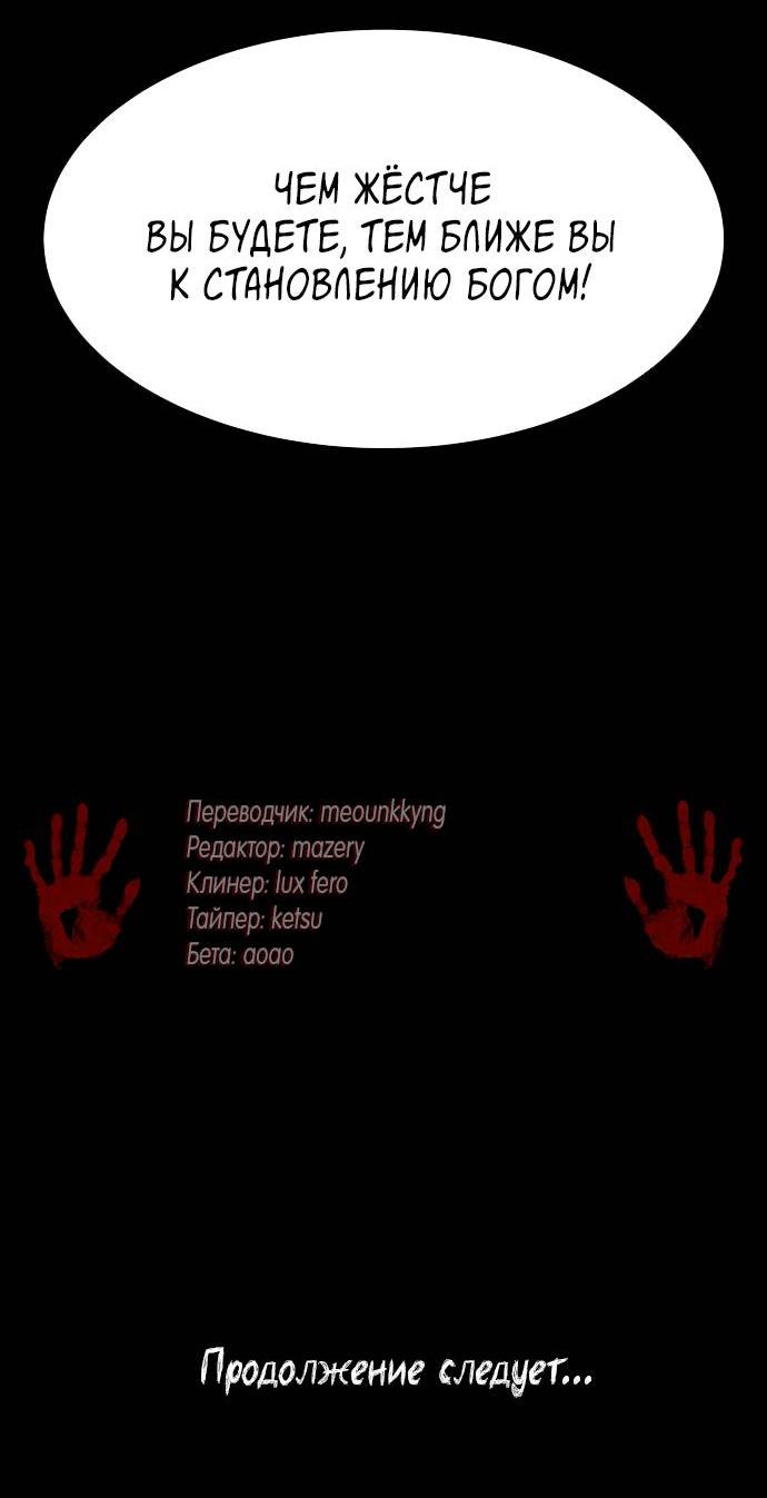 Манга Споры - Глава 83 Страница 67
