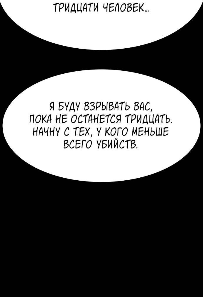 Манга Споры - Глава 83 Страница 65