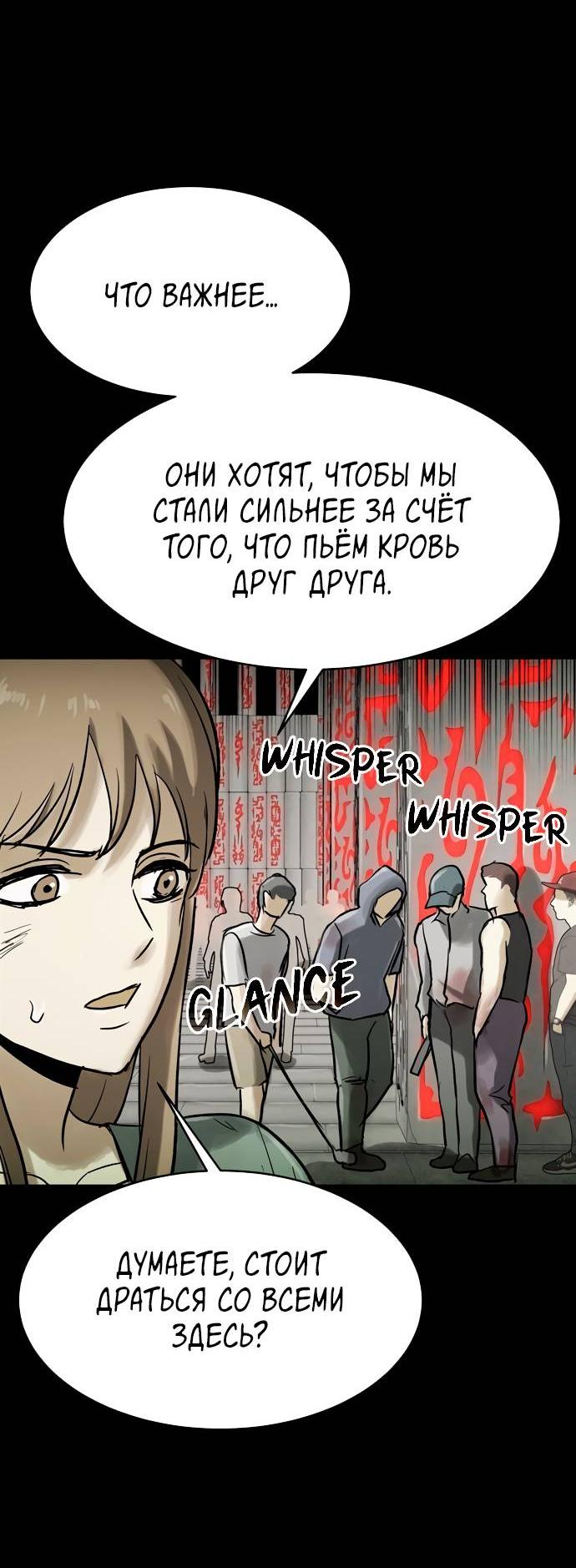 Манга Споры - Глава 83 Страница 41