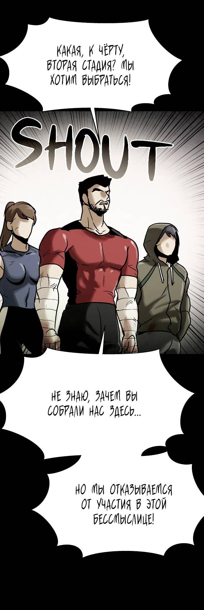Манга Споры - Глава 83 Страница 50