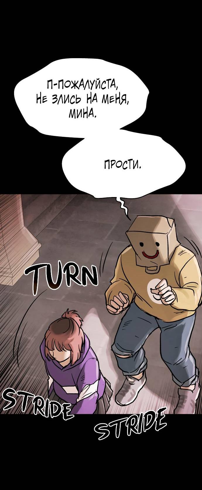 Манга Споры - Глава 83 Страница 5