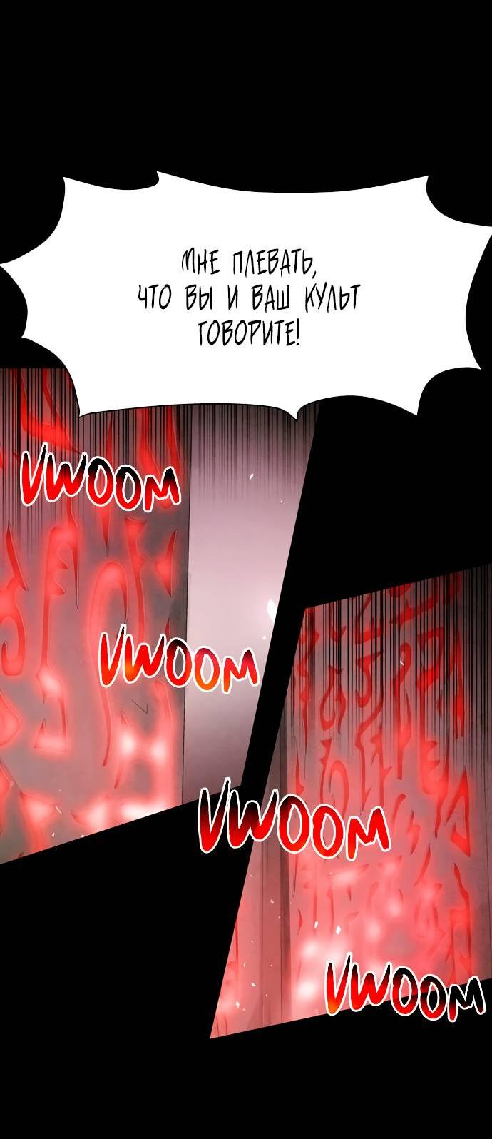 Манга Споры - Глава 83 Страница 54