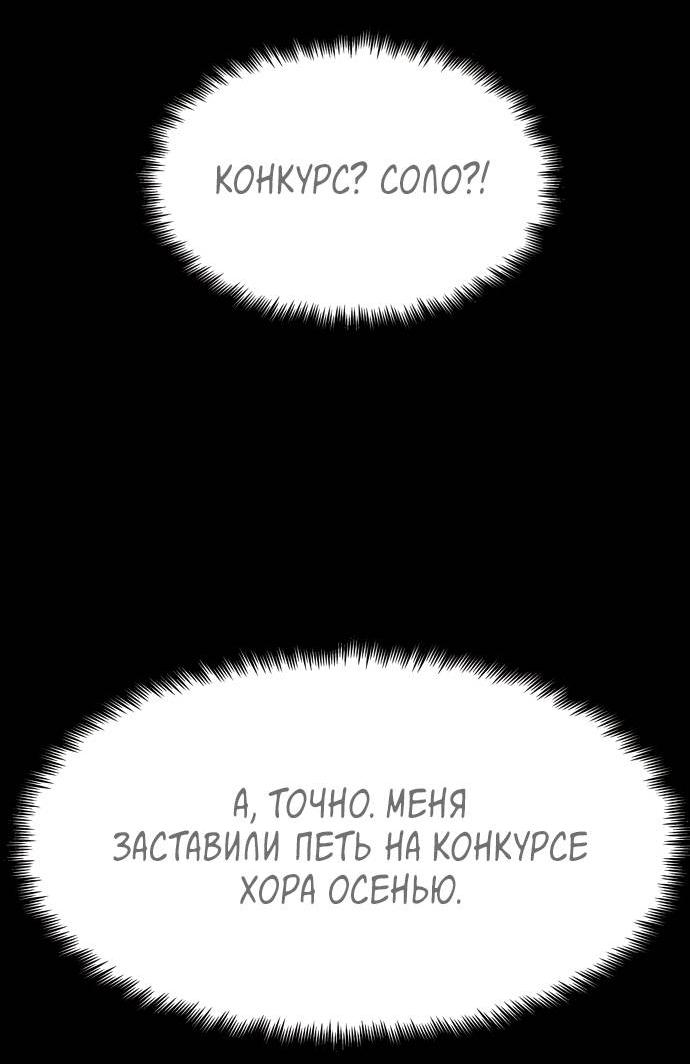 Манга Споры - Глава 83 Страница 13