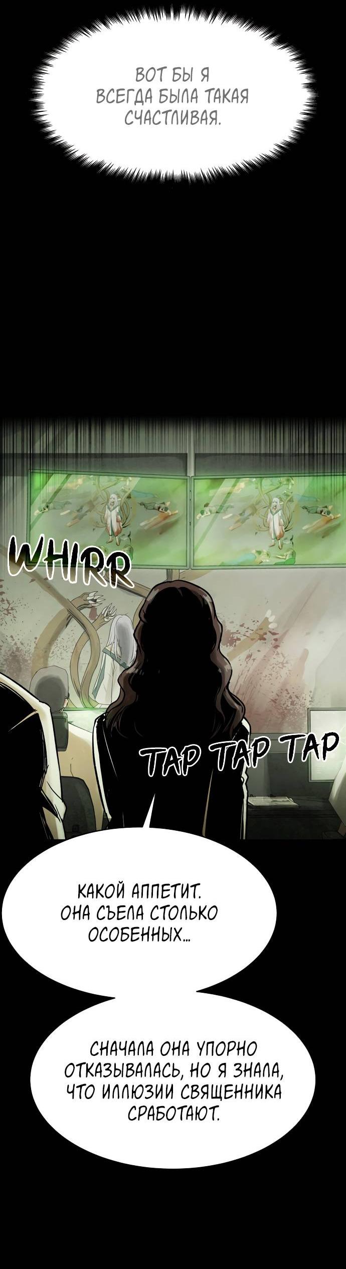 Манга Споры - Глава 83 Страница 23