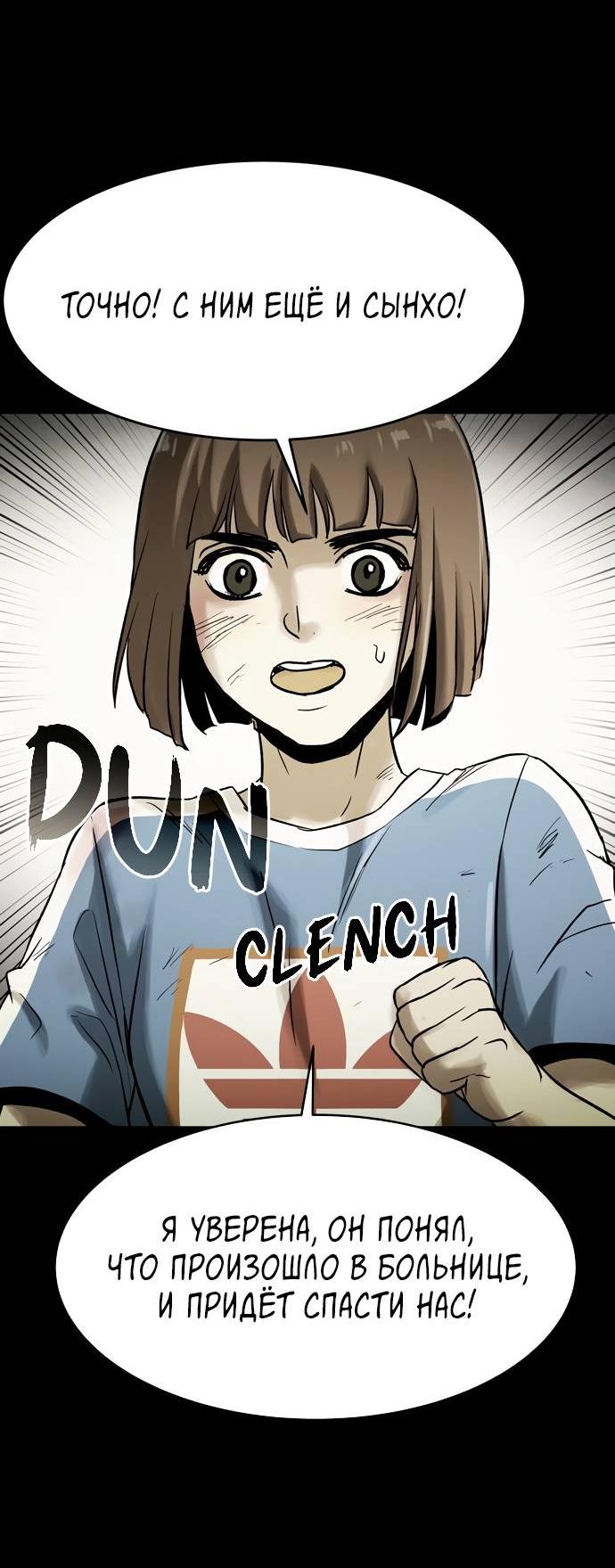 Манга Споры - Глава 83 Страница 46