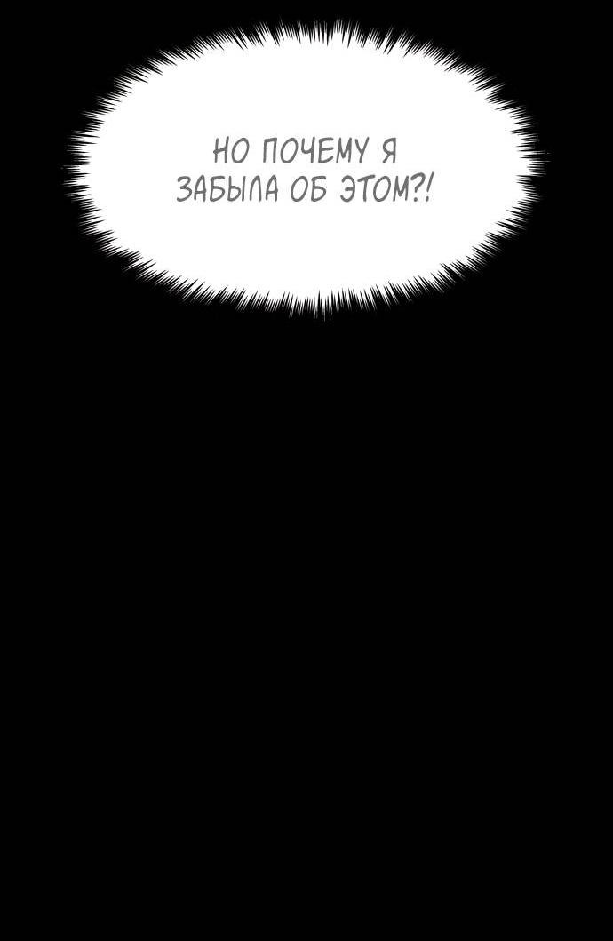 Манга Споры - Глава 83 Страница 19