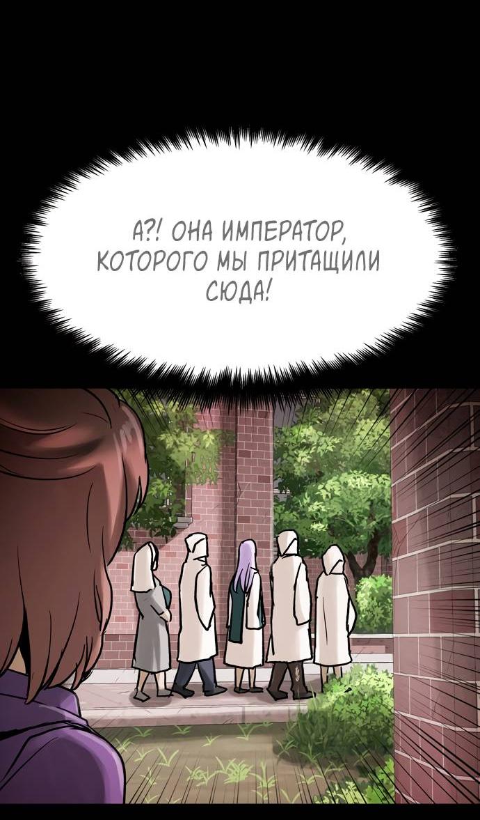 Манга Споры - Глава 83 Страница 7