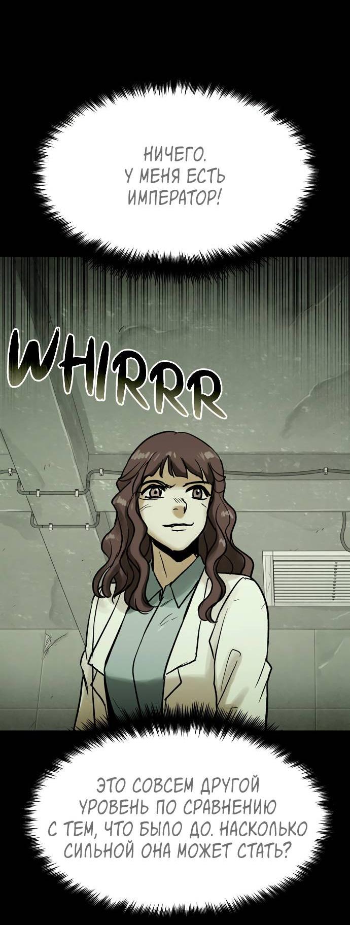 Манга Споры - Глава 83 Страница 29