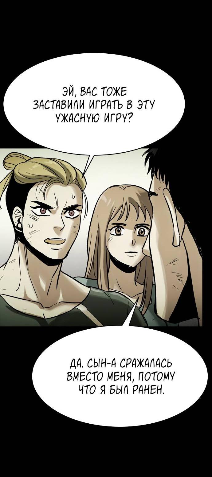 Манга Споры - Глава 83 Страница 38