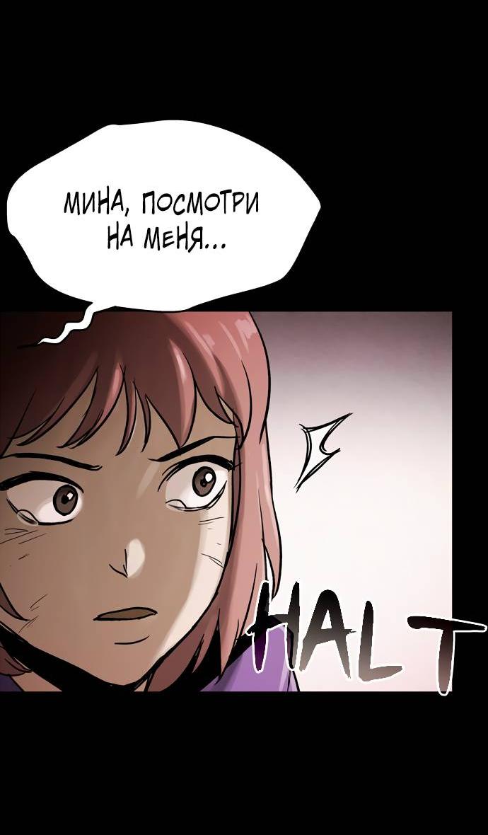 Манга Споры - Глава 83 Страница 6