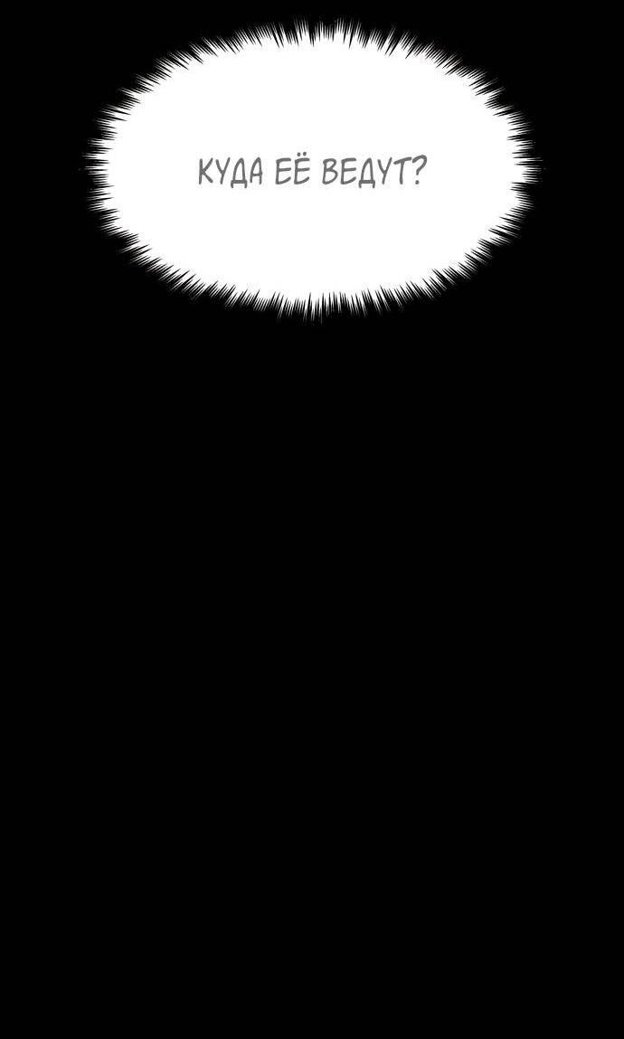 Манга Споры - Глава 83 Страница 8