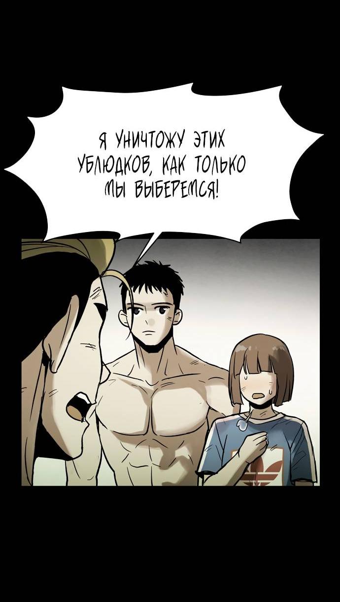 Манга Споры - Глава 83 Страница 40