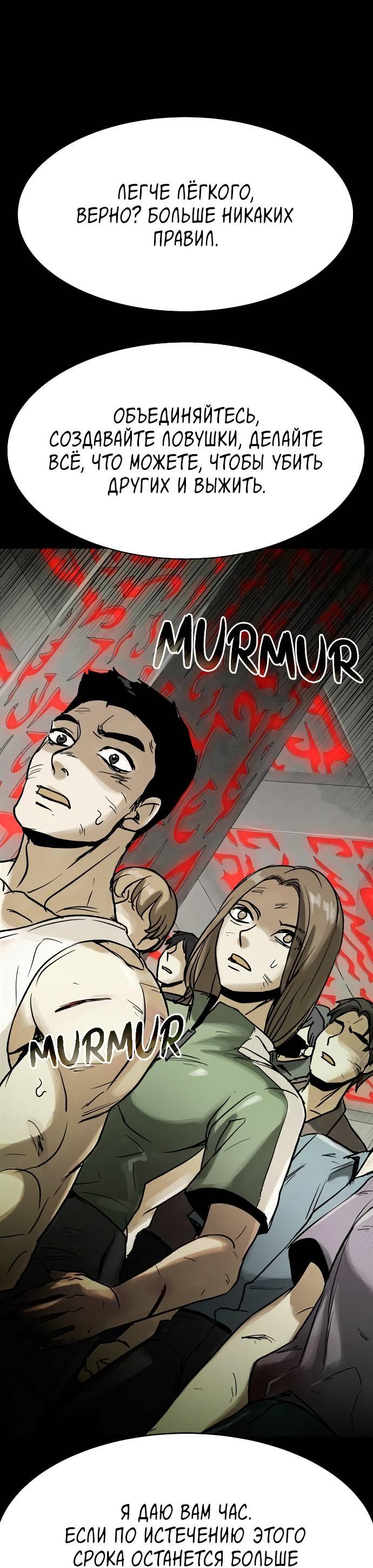 Манга Споры - Глава 83 Страница 64