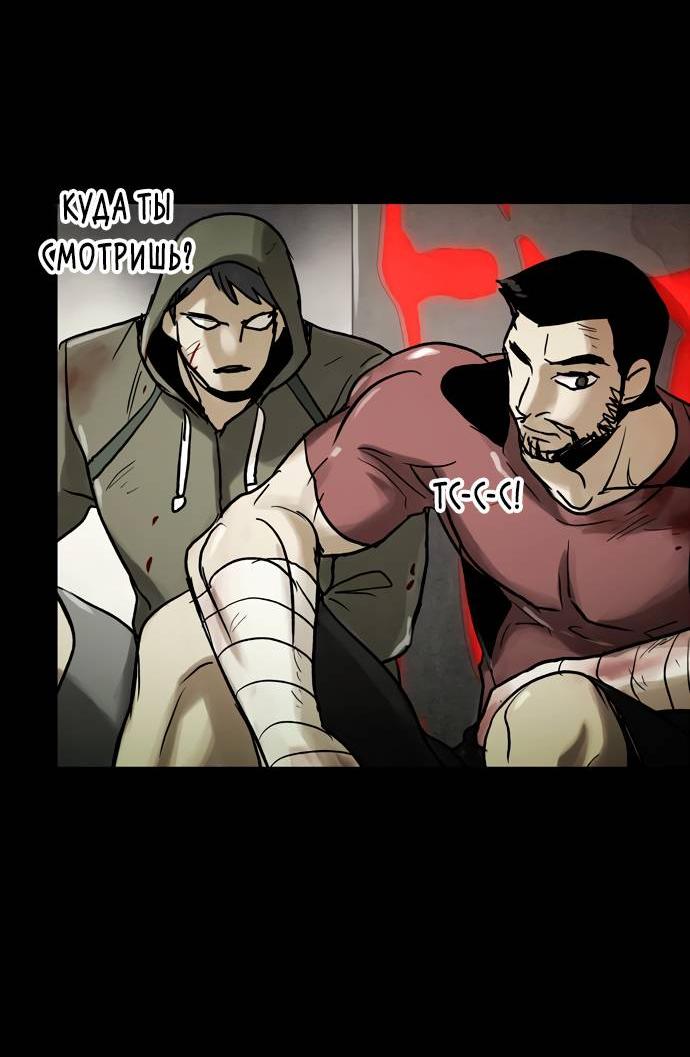 Манга Споры - Глава 83 Страница 34