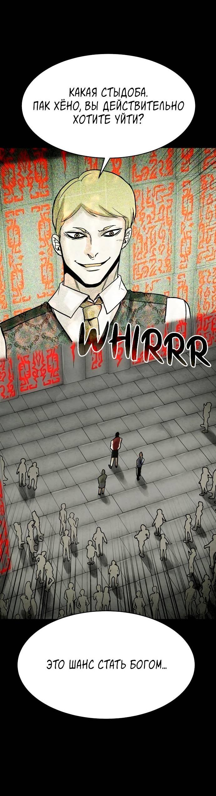 Манга Споры - Глава 83 Страница 53