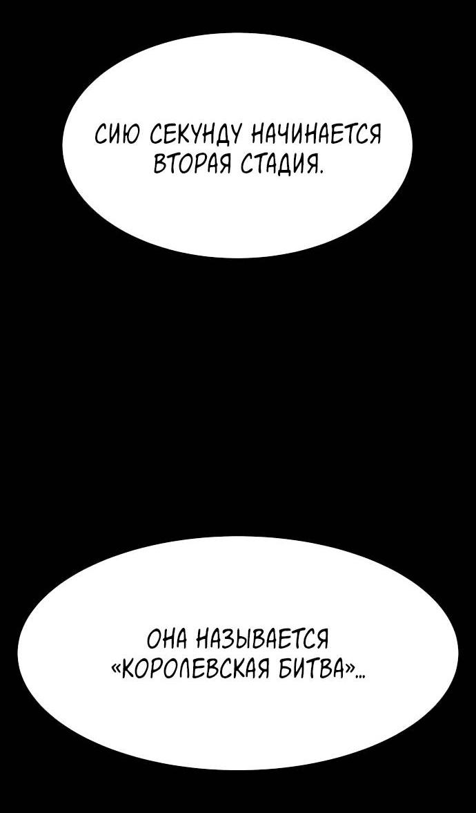 Манга Споры - Глава 83 Страница 49