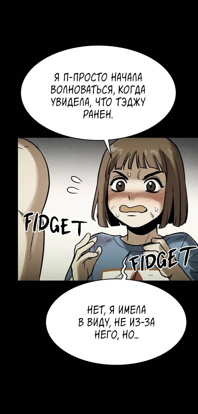 Манга Споры - Глава 83 Страница 39