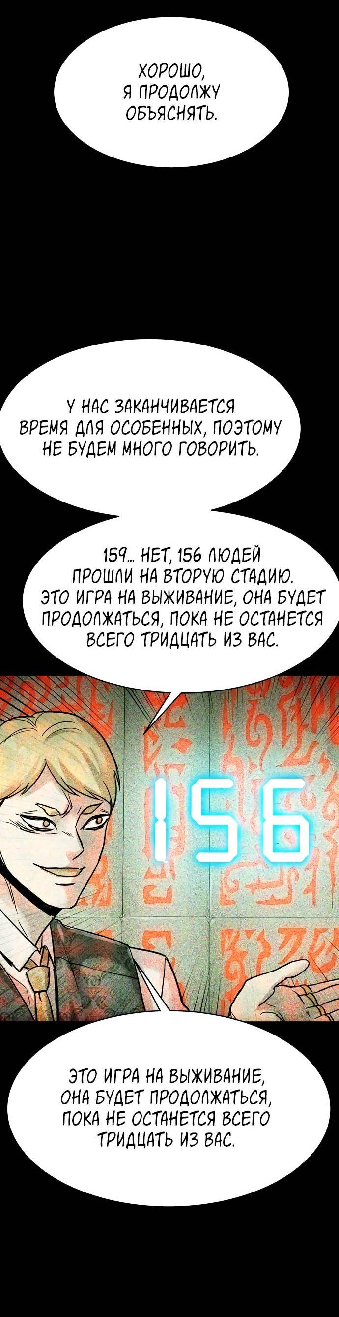 Манга Споры - Глава 83 Страница 63