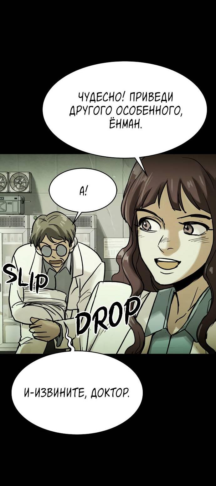 Манга Споры - Глава 83 Страница 24