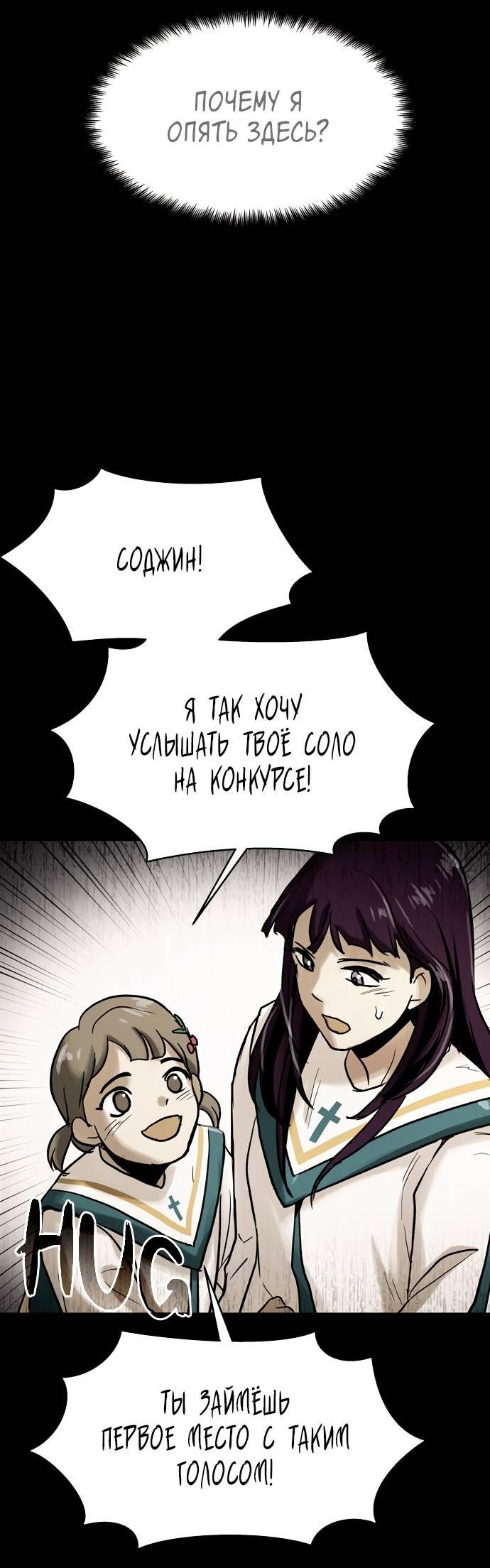 Манга Споры - Глава 83 Страница 12