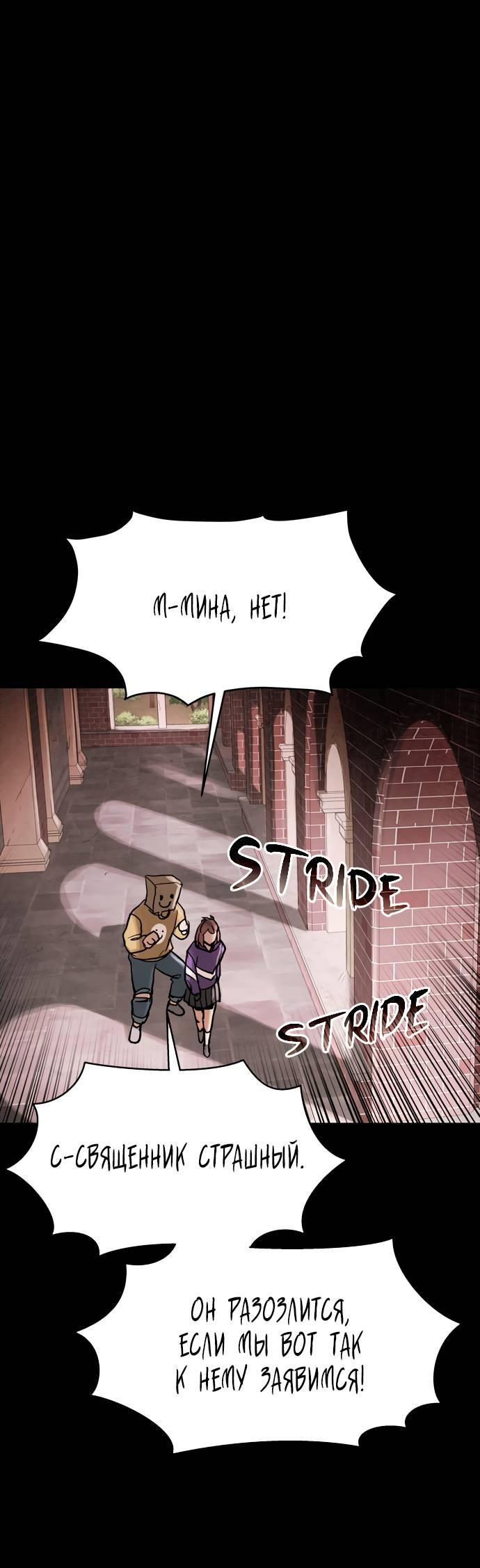 Манга Споры - Глава 83 Страница 1