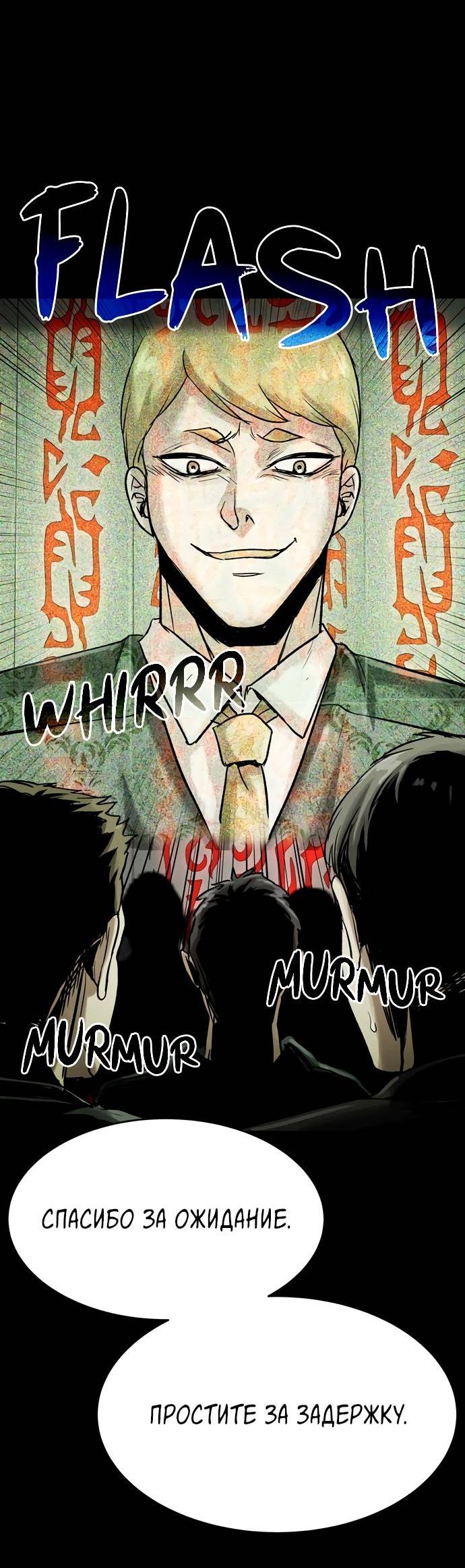 Манга Споры - Глава 83 Страница 48