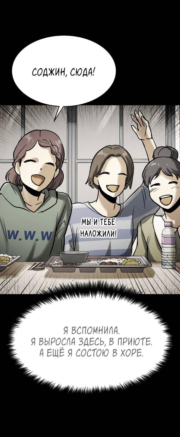 Манга Споры - Глава 83 Страница 17