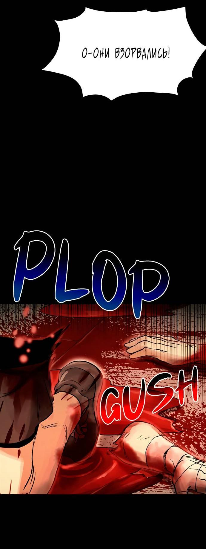 Манга Споры - Глава 83 Страница 59