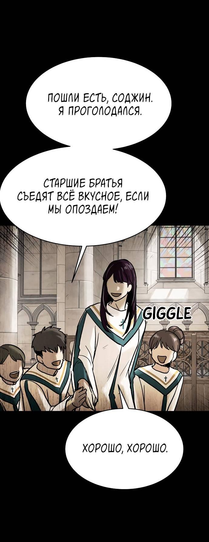 Манга Споры - Глава 83 Страница 15