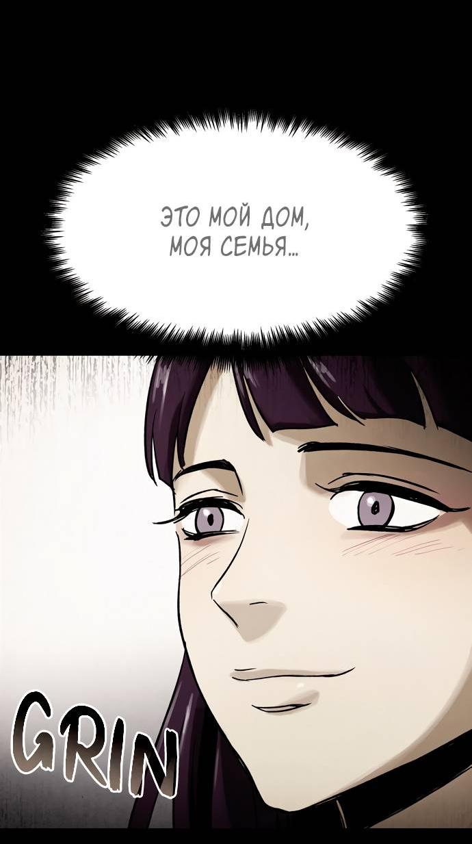 Манга Споры - Глава 83 Страница 18