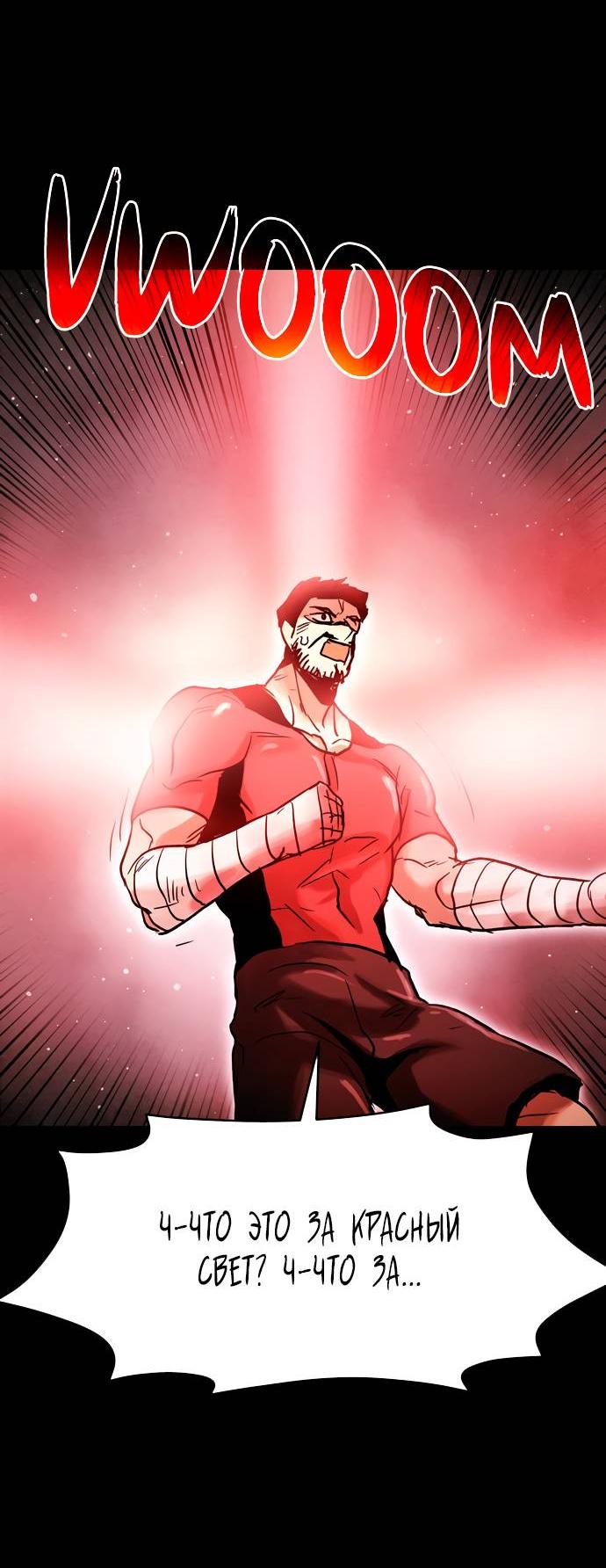 Манга Споры - Глава 83 Страница 56